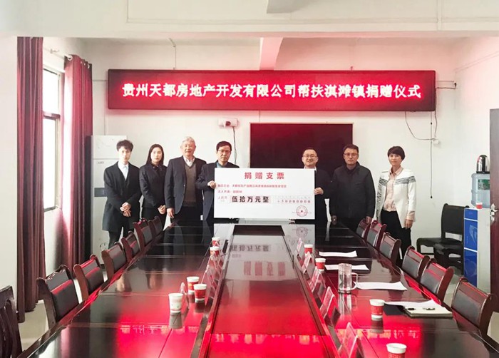【脱贫攻坚·海博论坛hibet在行动】海岳尚可倾 口诺终不移 ——荆门海博论坛hibet集团、贵州天都房地产公司董事长胡晨风扶贫纪实