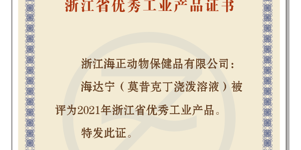 政府者清 奋楫者进 | 2025pg电子动保销售启动会暨经销商大会圆满收官！_pg电子动保